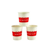 Printed Coffee Paper Cup Disposable Drinking Cup