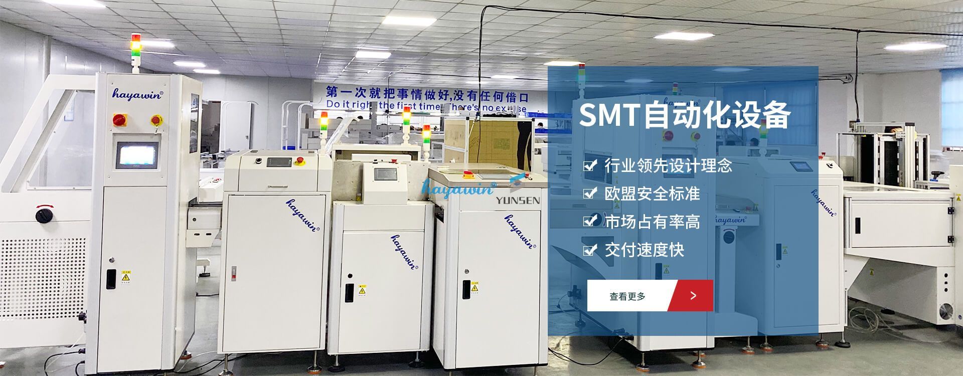 SMT Manufacturing