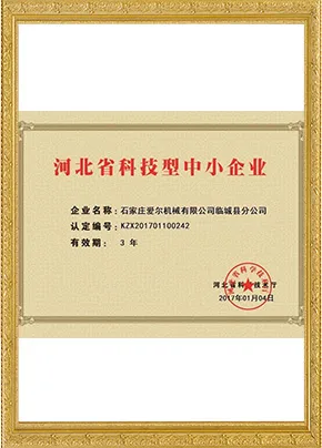 Certification of Aier Machinery Hebei Co., Ltd.
