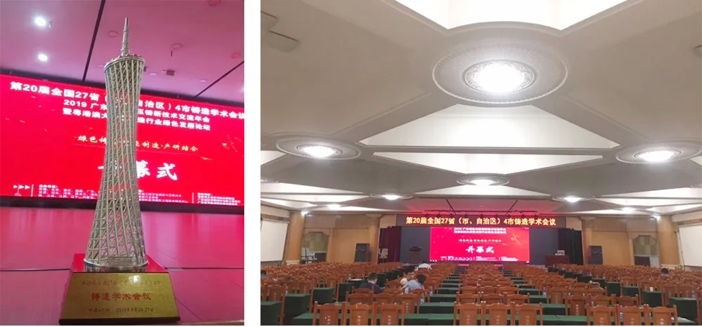 Model wieży Evercountry Guangzhou, który jest upoważniony do projektowania i produkcji przez wieżę Guangzhou, został wybrany jako ekskluzywny prezent konferencji akademickiej National Foundry