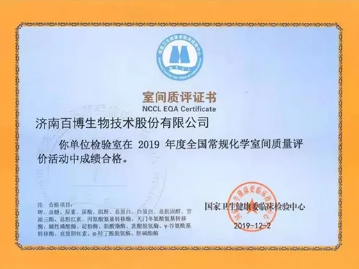 Good news] Baibo Biotech has obtained a number of certificates of quality assessment by the National Interim Inspection Center