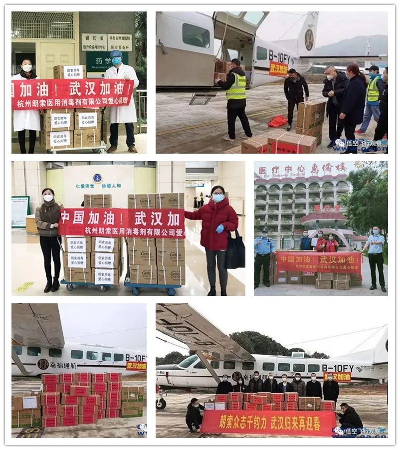 Lionser Medical Disinfectant Supplies Emergency Airlift of Disinfectants to Wuhan