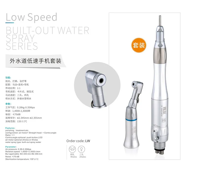 low speed dental handpiece