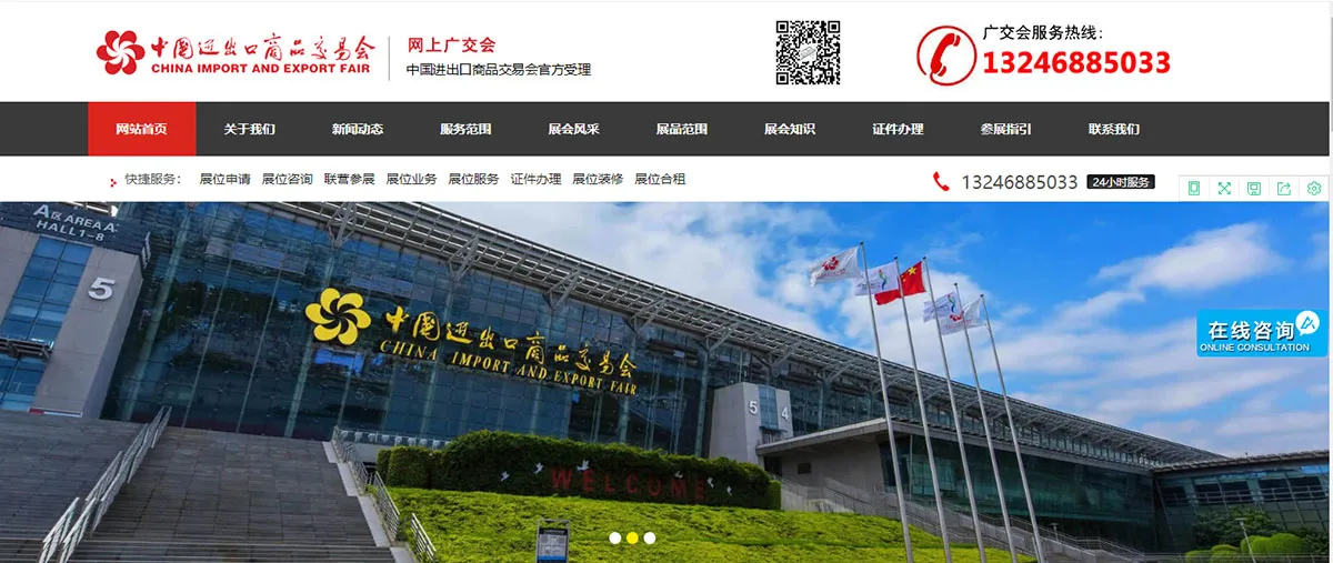 Participate in the online Canton Fair in October