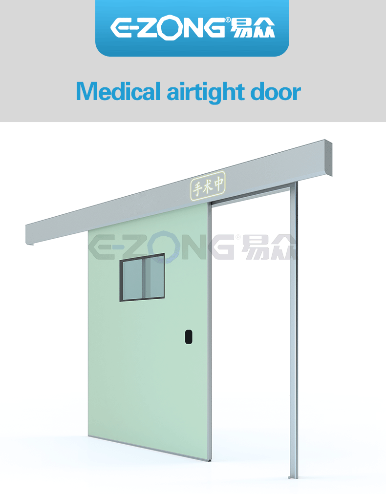 Airtight Door