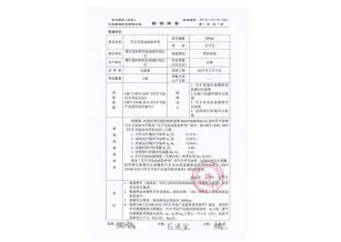 National Automobile Testing Center Diesel Version