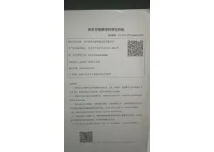 Pollutant Discharge Permit