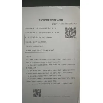 Pollutant Discharge Permit