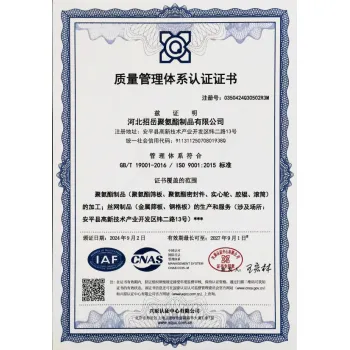 Quality System Certification