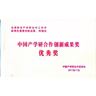 Čínská cena a získání ceny pro research v průmyslu