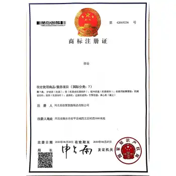 Trademark Registration Certificate