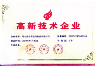 High-tech Enterprise