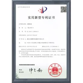 Utility model patent certificate -3