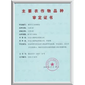 Product Registration certificate of non-major crop varieties 4