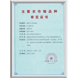 Certificato di registrazione del prodotto delle principali varietà di colture