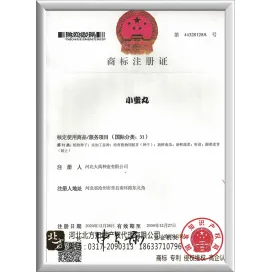 Seed checkpoint certificate 3