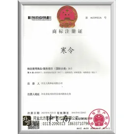 Seed checkpoint certificate