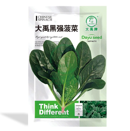 New hybrid dark green high yield spinach