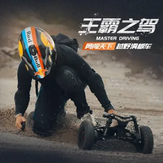 Offroad High Speed Electric Skateboard Max Speed 40 km/h