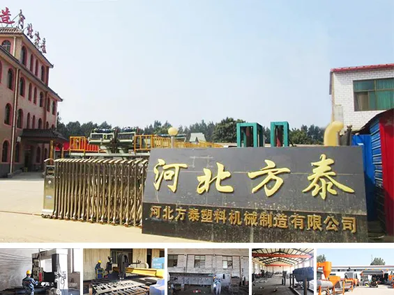 Компания по производству пластикового оборудования Хэбэй Фангтай, Лтд.