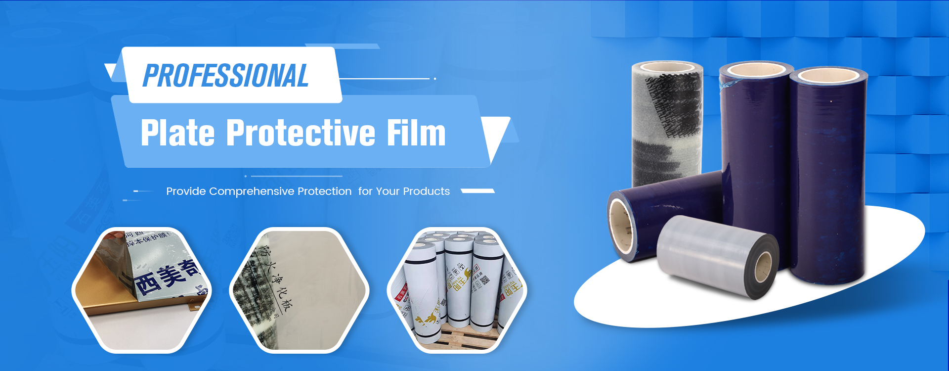 PVC Profile Protective Film