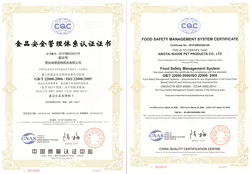 product certification information management system