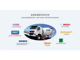 Special parts for T5G pump truck