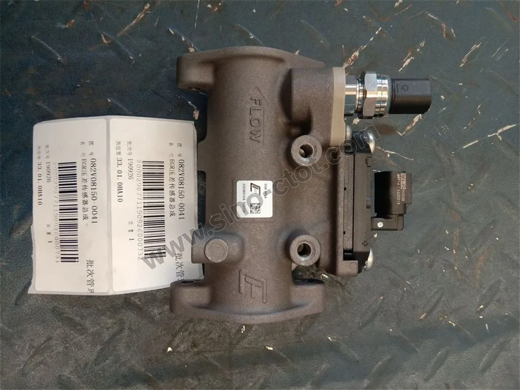 082V081500041 EGR differential pressure sensor assembly