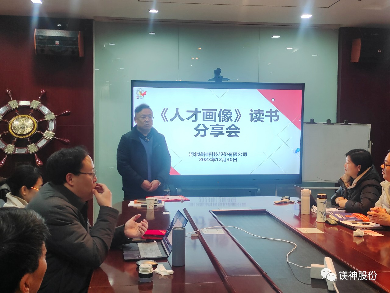 Hebei Meishen Technology Co., Ltd. holds a book sharing session on &quot;Talent Portrait&quot;