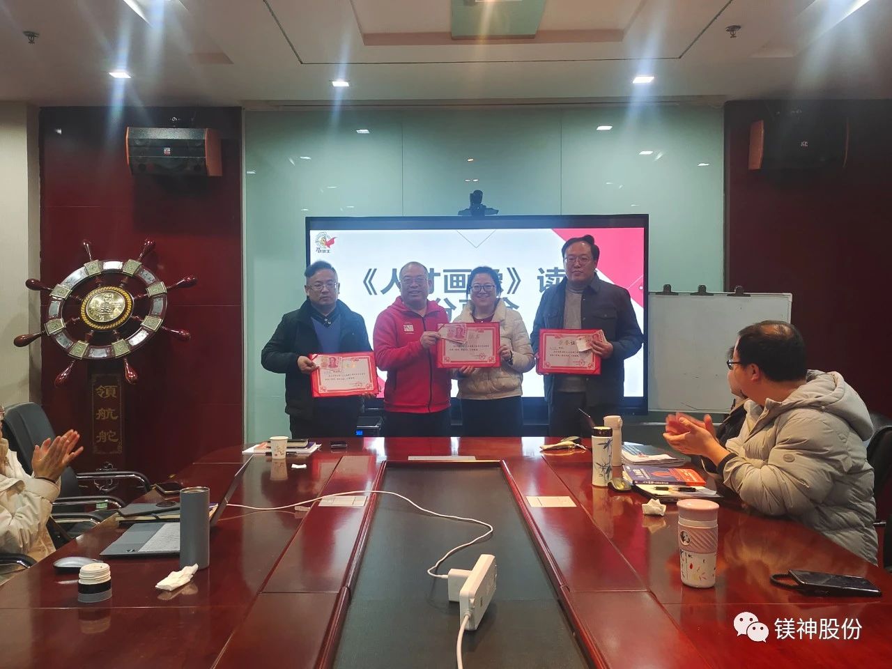 Hebei Meishen Technology Co., Ltd. holds a book sharing session on &quot;Talent Portrait&quot;