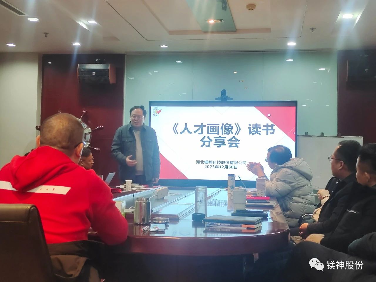 Hebei Meishen Technology Co., Ltd. holds a book sharing session on &quot;Talent Portrait&quot;