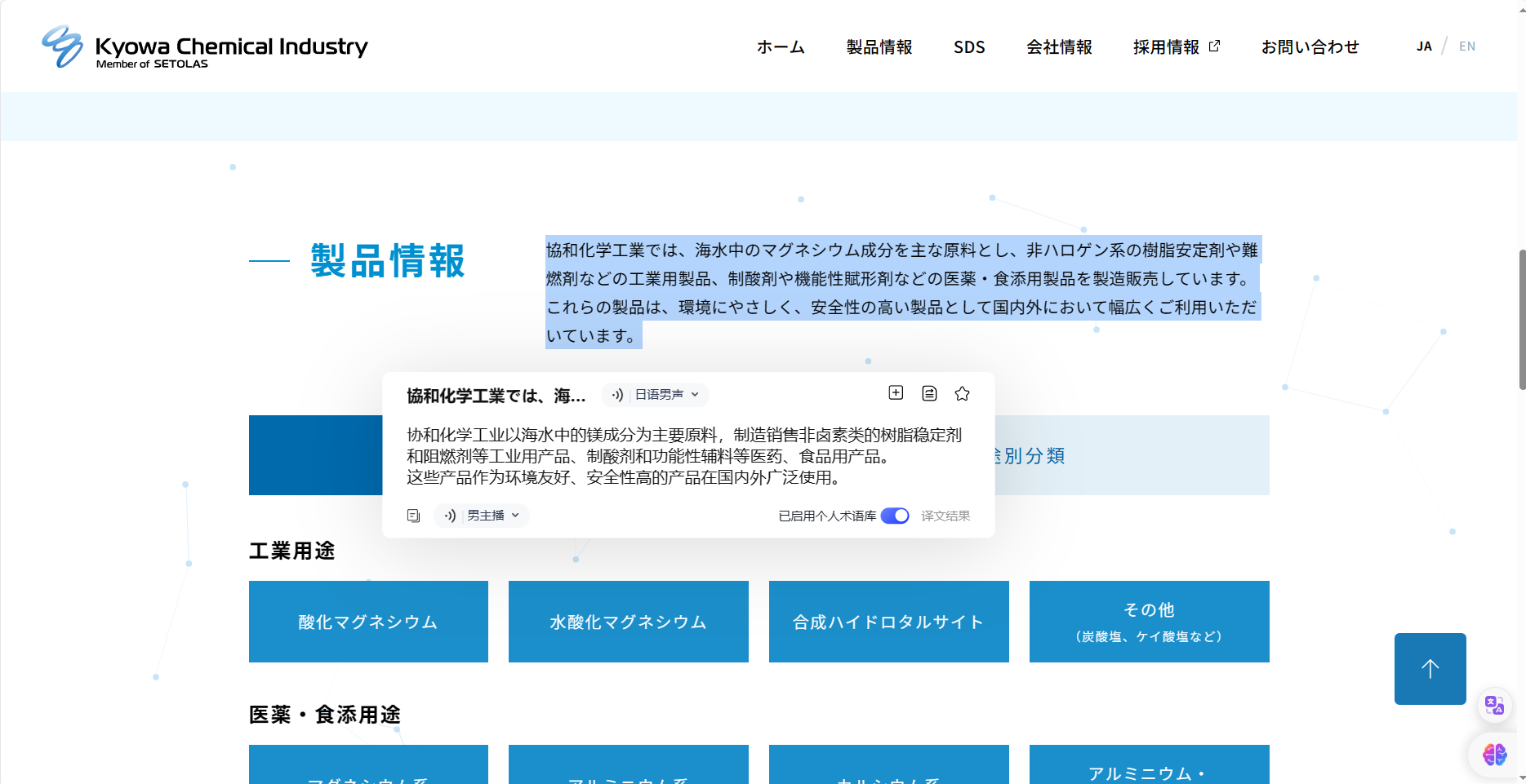Japan's nuclear wastewater discharge into the sea | Japan's magnesium salt is greatly affected!