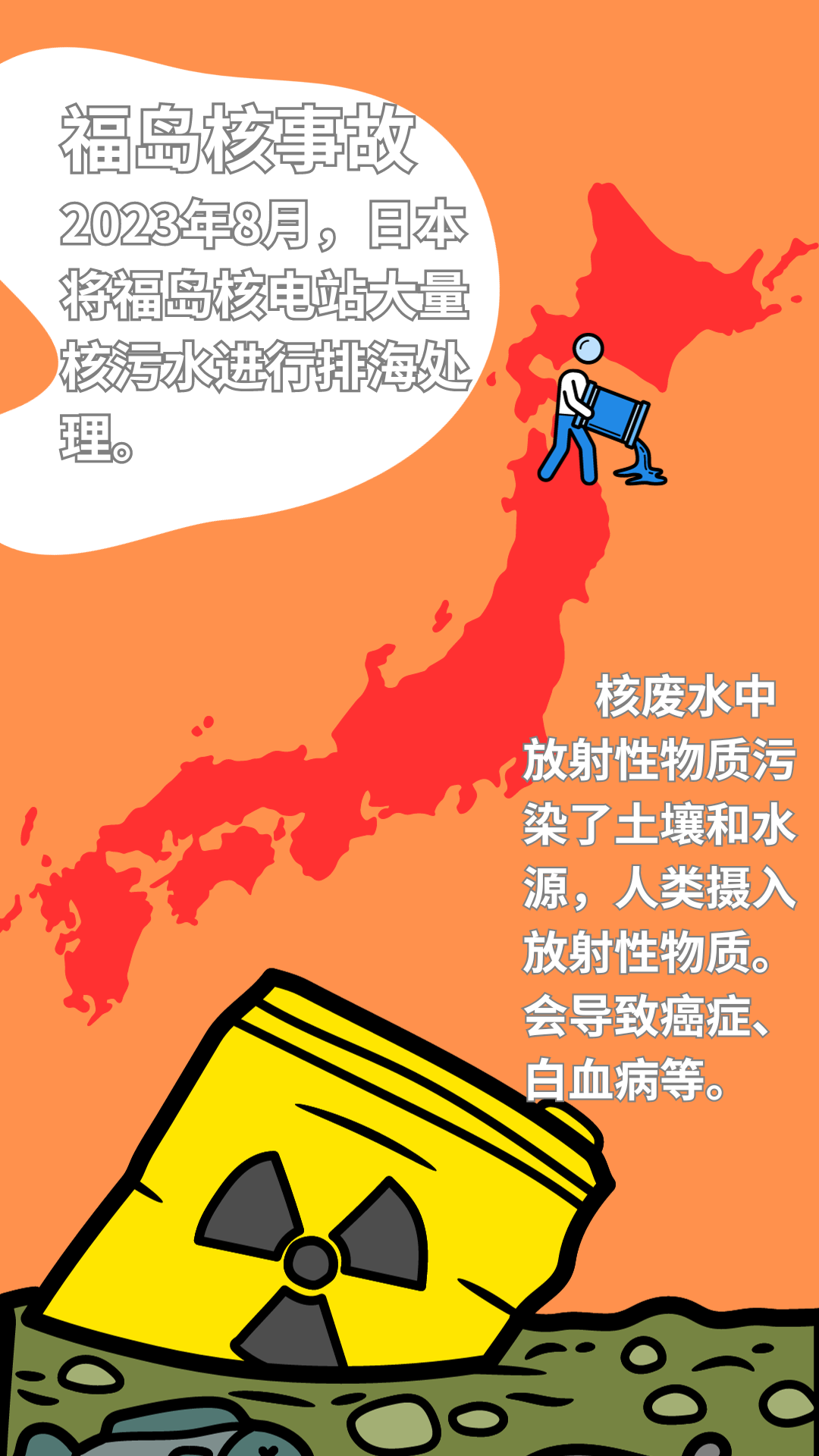 Japan's nuclear wastewater discharge into the sea | Japan's magnesium salt is greatly affected!