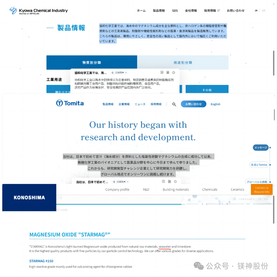 Strictly prevent Japanese magnesium salts contaminated with nuclear wastewater from being inferior and inferior! Entering the Chinese market
