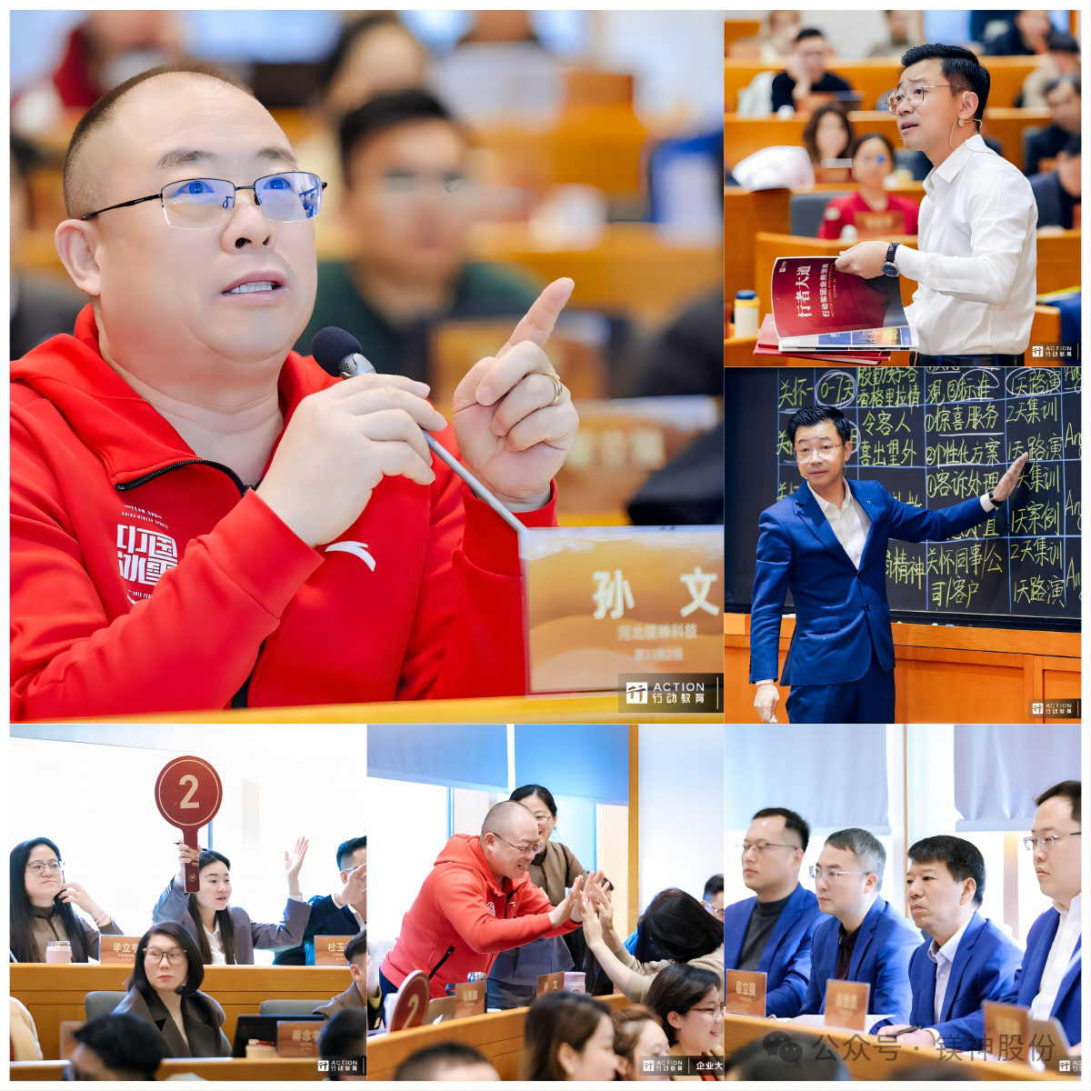 Action Education President Hui's Joint Counseling for Enterprises and Universities
