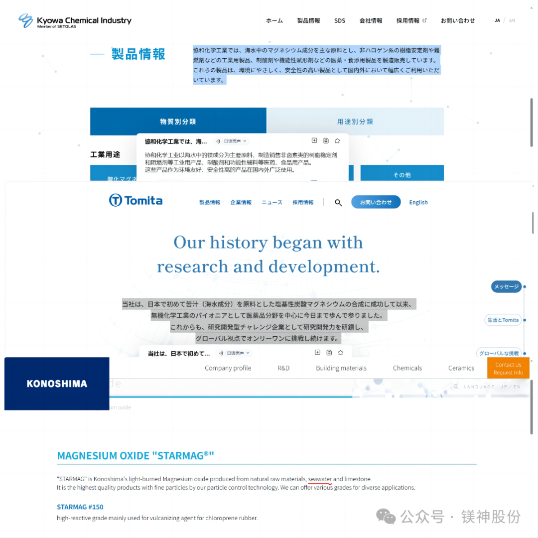 Do you know the nuclear wastewater crisis behind Japanese magnesium salts?