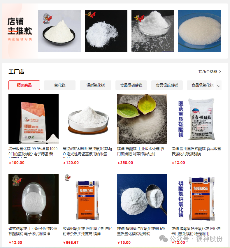 The discharge of nuclear wastewater into the sea has caused a sharp drop in sales of local seafood products and magnesium salts in Japan!