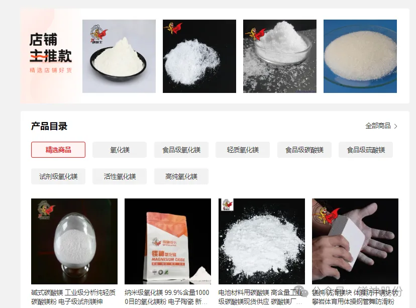 Exposure of magnesium salt pollution in Japan:Don't let nuclear