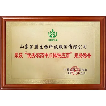 China's excellent supplier of pesticide intermediates