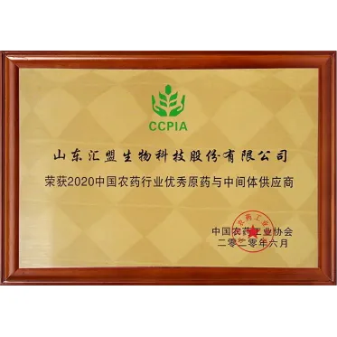 Excellent supplier of technical and intermediates in China's pesticide industry