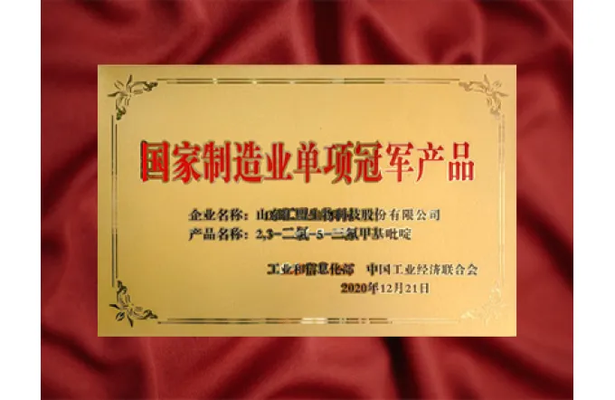 Huimeng Bio-tech won the national honorary title of 