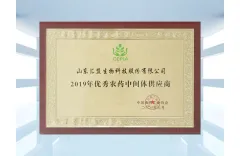 Huimeng Bio-tech won the honorary title of 