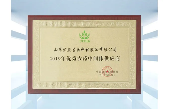 Huimeng Bio-tech won the honorary title of 