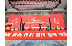Huimeng Bio-tech Group's 2022 Spring Festival Annual Meeting of 