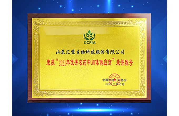 Huimeng Bio-tech has been awarded the national 