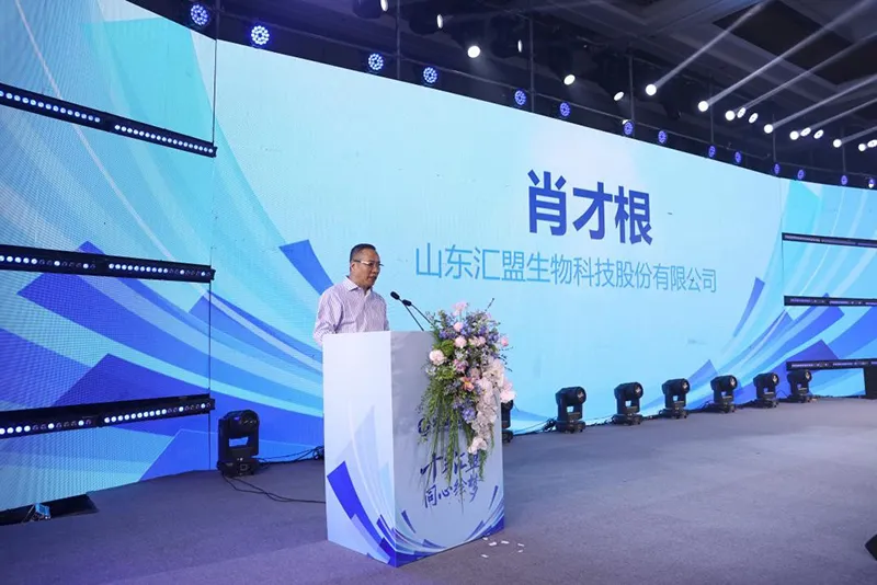 Huimeng Bio-tech Facility