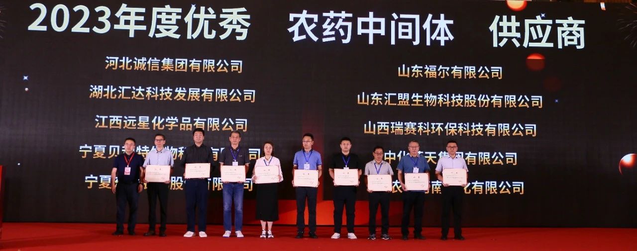 [Industry Glory] The 2024 Industry Summit Kicks Off, Huimeng Bio-Tech Receives Honors for the Fourth Consecutive Year