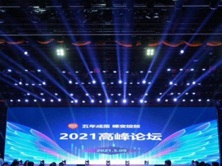 The 2021 Electronics Industry Summit