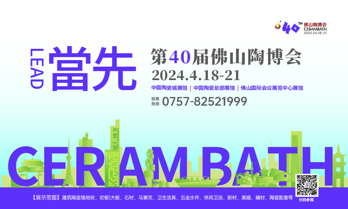 Foshan Exhibition - We sincerely invite you to participate