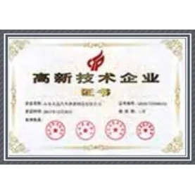 Certificate of High-tech enterprise
